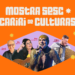 Mostra Sesc Cariri de Culturas